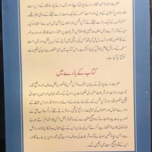 Hazrat Raepuri Urdu Back