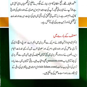 Shaikh Sultan Urdu Back